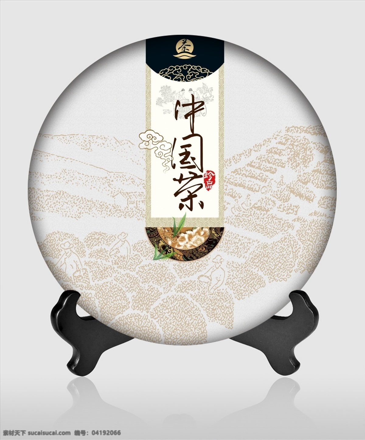茶餅包裝 中國茶 茶道 茶韻圖片 茶文化 茶葉風(fēng)格 中國風(fēng) 山水 山水背景 包裝 茶葉包裝 茶餅 茶葉 茶 古典 傳統(tǒng) 風(fēng)格 禪意 禪風(fēng) 茶包 茶葉紅茶 綠茶 烏龍茶 熟茶包裝 茶葉包裝設(shè)計(jì) 包裝設(shè)計(jì) 普洱茶 食品包裝 云南普洱 白茶 茶磚 茶磚包裝 茶之道 春茶 新茶 祥云 禪茶 茶韻 茶魂