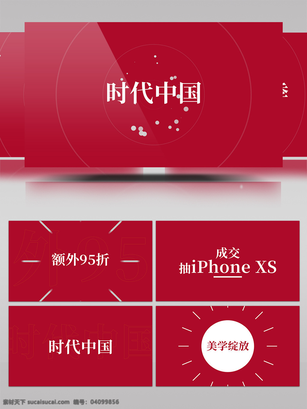 微 信 小視 頻 廣告 快 閃 ae 模板 快閃 文字 節(jié)奏 微信推廣 小視頻 動感 ae模板