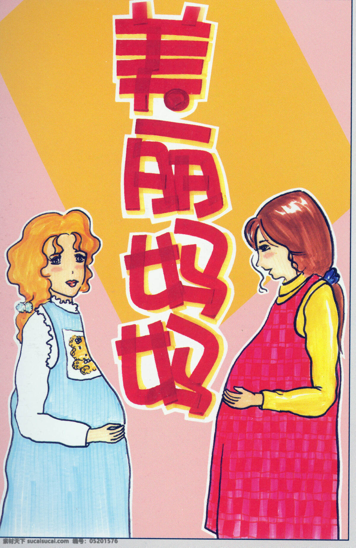 服裝飾物 pop海報 平面設計 設計素材 服裝鞋帽 紅色