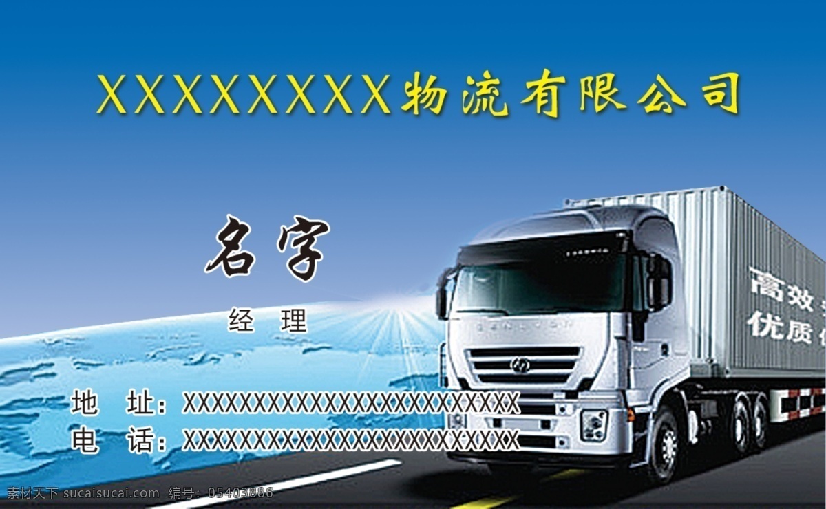 物流名片 物流名片設計 物流名片模板 物流名片素材 物流名片背景 物流名片樣品 物流名片制作 物流名片欣賞 物流名片展示 金色物流名片 質(zhì)感物流名片 高檔物流名片 通用物流名片 物流名片樣本 名片物流 大氣物流名片 物流會所名片 物流高級名片 物流藍色名片 物流快遞名片 高檔名片 名片卡片