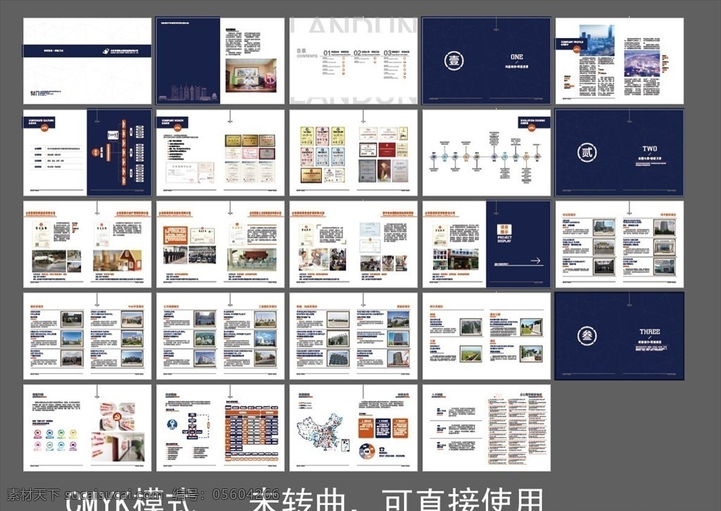 物業(yè) 公司 宣傳畫冊(cè) 物業(yè)畫冊(cè) 物業(yè)公司畫冊(cè) 物業(yè)宣傳冊(cè) 物業(yè)管理畫冊(cè) 物業(yè)服務(wù)畫冊(cè) 大氣物業(yè)畫冊(cè) 藍(lán)色畫冊(cè) 物業(yè)圖片 大氣物業(yè) 集團(tuán)畫冊(cè) 現(xiàn)代物業(yè)畫冊(cè) 高檔畫冊(cè) 現(xiàn)代畫冊(cè) 簡(jiǎn)約畫冊(cè) 創(chuàng)新畫冊(cè) 企業(yè)畫冊(cè) 畫冊(cè)設(shè)計(jì)