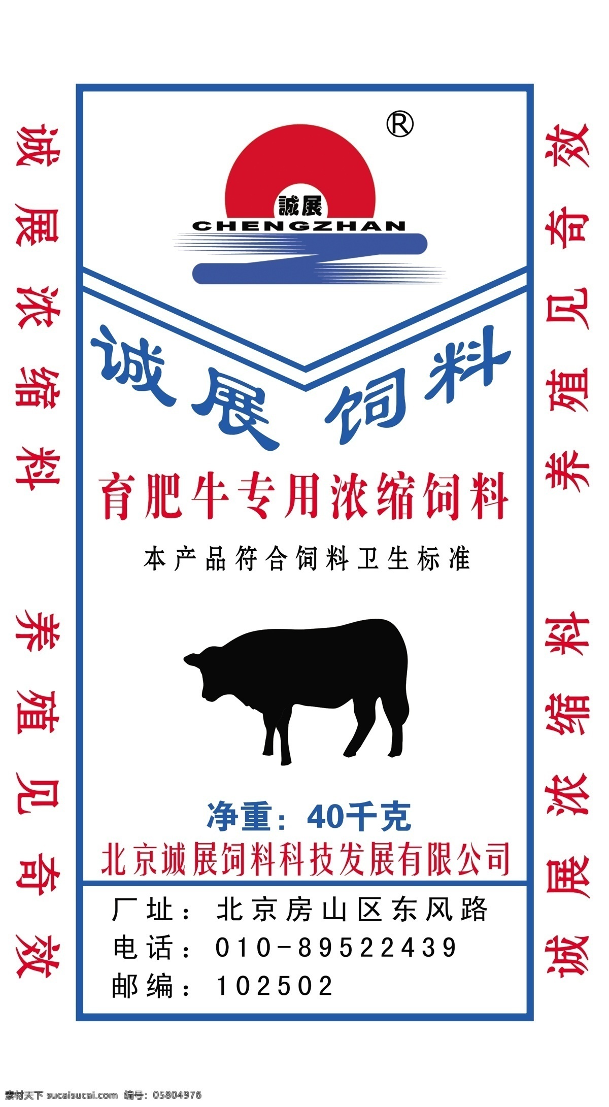 誠展飼料 包裝袋 飼料 包裝 袋子 包裝設(shè)計(jì) 廣告設(shè)計(jì)模板 源文件