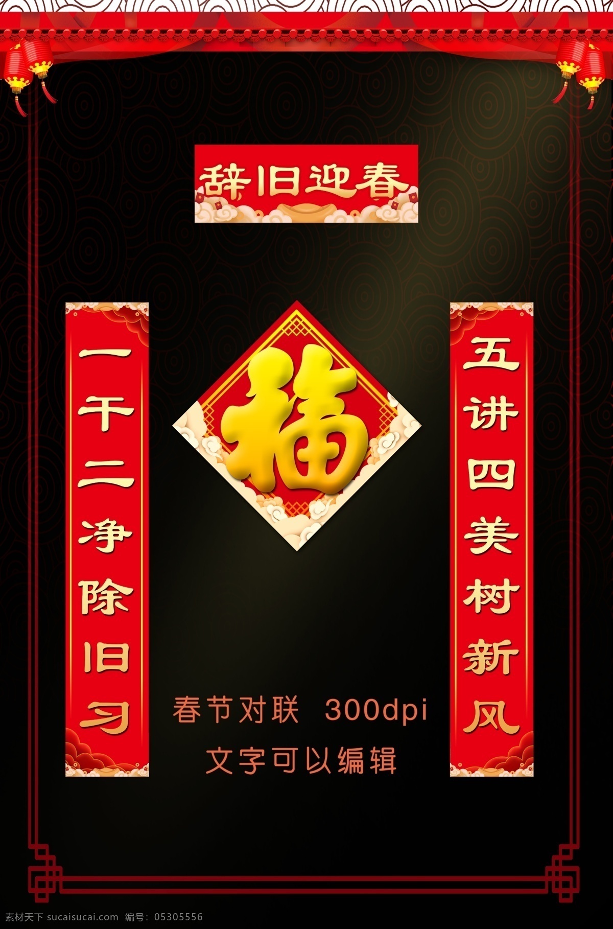 2021 春節(jié) 對(duì)聯(lián) 牛年對(duì)聯(lián) 春節(jié)對(duì)聯(lián) 牛年春聯(lián) 春聯(lián) 新春對(duì)聯(lián) 牛年 新春 對(duì)聯(lián)設(shè)計(jì) 春聯(lián)設(shè)計(jì) 福字 對(duì)聯(lián)廣告設(shè)計(jì) 2021對(duì)聯(lián) 2021春聯(lián) 牛年吉祥 牛年大吉 新年正門(mén)裝飾 新年對(duì)聯(lián) 牛年對(duì)聯(lián)模板 對(duì)聯(lián)素材 牛年春節(jié)對(duì)聯(lián) 年