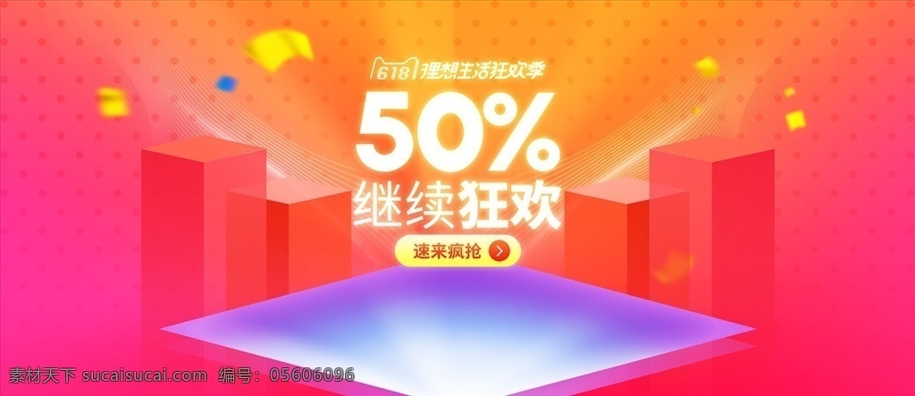 電商背景圖片 炫彩空間 促銷(xiāo)背景圖 抽象背景 炫彩素材 藝術(shù)底紋 背景設(shè)計(jì) 現(xiàn)代風(fēng)格背景 炫彩商業(yè)背景 促銷(xiāo)海報(bào)背景 電商背景 潮背景 電商界面 ui界面 時(shí)尚彩色底紋 豐富多彩 抽象底紋 海報(bào)素材 炫酷背景 背景素材
