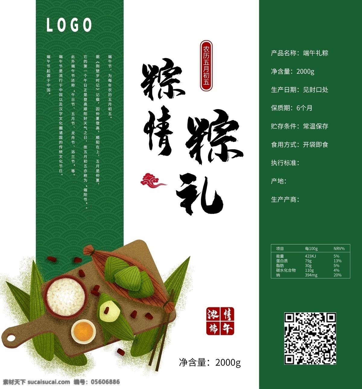 簡(jiǎn)約 綠色 粽 情 禮 端午節(jié) 禮盒 包裝 禮盒包裝 端午 包裝袋 粽子節(jié) 端午包裝 粽子包裝 端午節(jié)粽子 端午粽子海報(bào) 端午粽子 粽子禮盒 端午禮盒 端午節(jié)包粽子