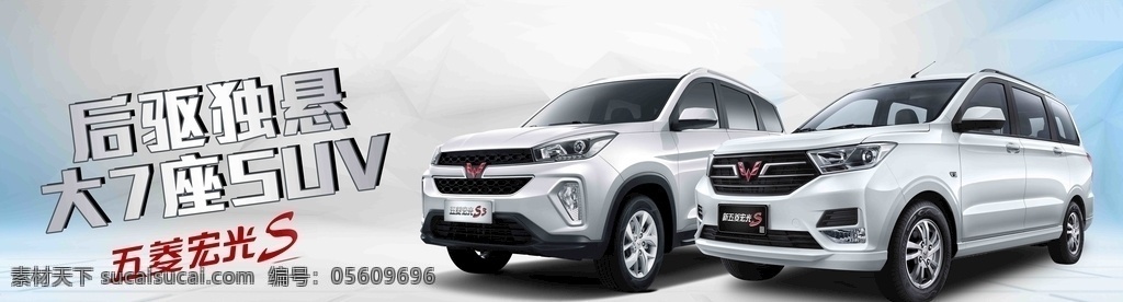 五菱宏光圖片 海報(bào) 五菱宏光 汽車海報(bào) 五菱 新五菱宏海報(bào) 戶外廣告 汽車背景 銀色宏光s 源文件 分層