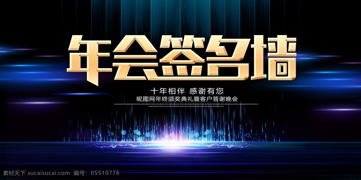 年会签名墙 新年签到墙 年会签到墙 年会签到处 签到处 签名墙 大气签到墙 高端签到墙 年会背景 企业年会背景 企业年会 公司 公司年会 企业签名墙 活动签到处 签到台 签到背景板 典礼签名墙 典礼签到处 晚会签名墙 晚会签到处 活动签名墙 签名墙背景 签到墙背景 蓝色背景展板 会议签到处 背景素材