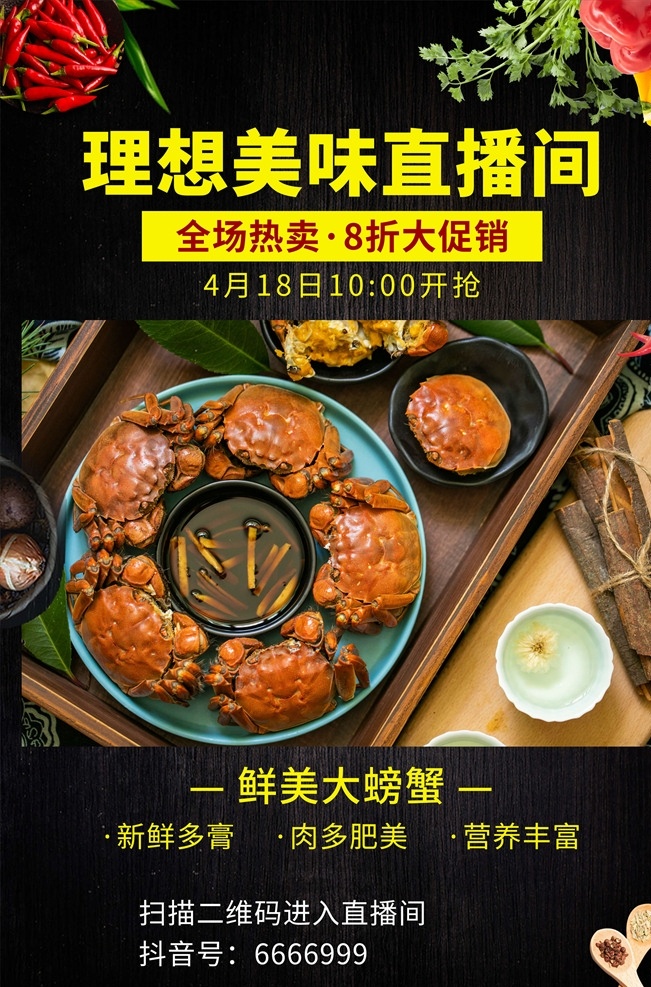 美食海報圖片 美食誘惑 外賣 美食宣傳 外賣美食 美食快餐 美味 快餐 吃貨 餐飲促銷海報 免費試吃海報 免費吃 餐飲廣告 美食試吃 新品試吃 新款試吃 菜品試吃 吃貨節(jié) 吃貨海報 包子 早餐 早點 啤酒燒烤 美食節(jié) 小吃店 舌尖上的美食 餐飲 我請客 美食標語 餐飲促銷 美食展架 餐飲海報 大胃王 美食街