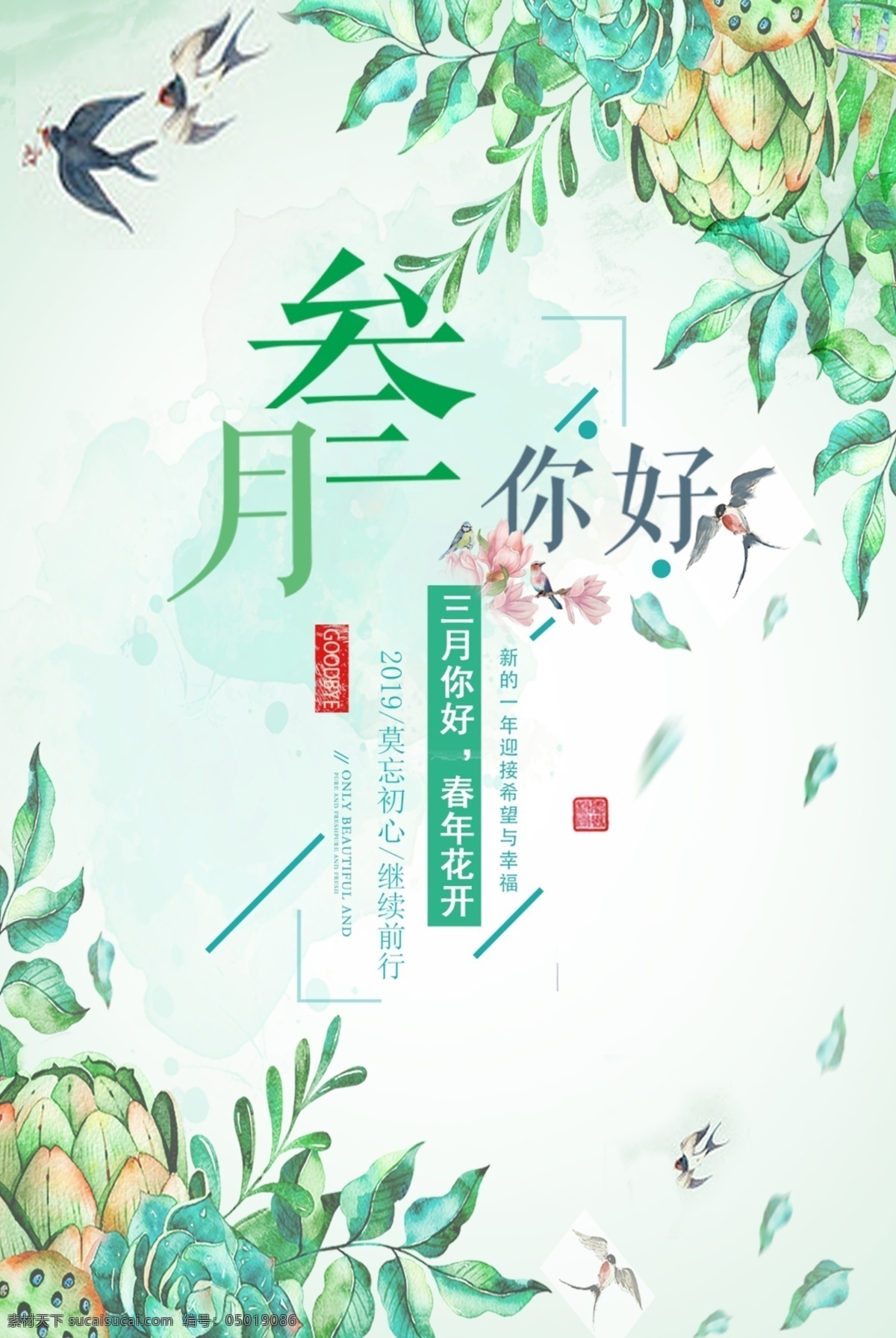 你好三月圖片 清新 百合 三月 你好 三月你好 3月你好 百合花 小清新 新品上市 春游游玩 踏春好時(shí)節(jié) 踏青 踏春 春暖花開(kāi) 春季 春天 你好春天 春季上新 春 平面設(shè)計(jì)