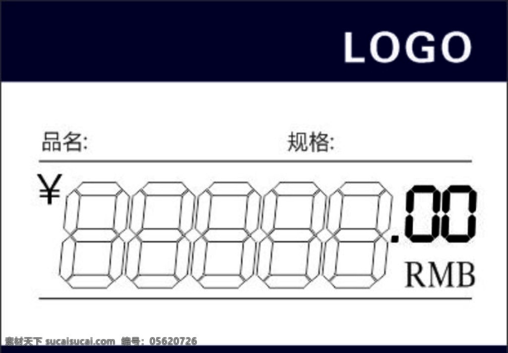 价格签图片 价格签 数字 规格 标价签 品牌价格签