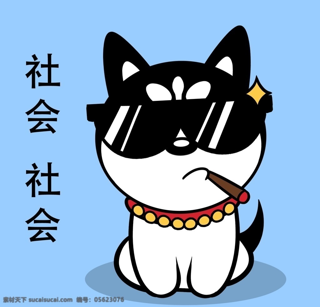 哈士奇 柴犬 dog 狗 卡通图片 卡通 漫画 手绘 彩绘 动漫 小狗 运动 二哈 t恤 图案 卡通动物简画 动漫动画 动漫人物
