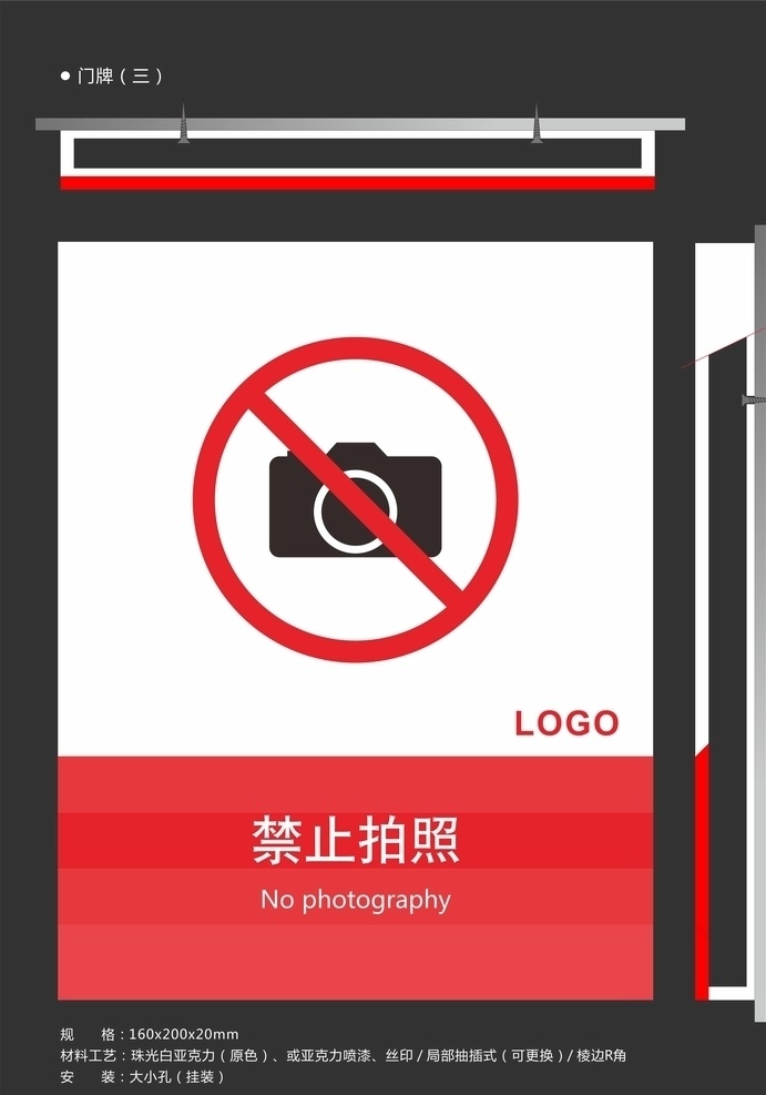 禁止拍照 版本 企業(yè)導(dǎo)視設(shè)計(jì) 導(dǎo)視設(shè)計(jì) 門牌設(shè)計(jì) 企業(yè)vi vi設(shè)計(jì) 黨群文化部 門牌 科室牌 單位 公司 辦公室 廁所 衛(wèi)生間 男廁 女廁 洗手間 會(huì)議室 策劃部 財(cái)務(wù)室 雜物間 高端 高檔 房產(chǎn) 地產(chǎn) 醫(yī)院 酒店 旅游 導(dǎo)視牌 vi 形象 門頭 科室 適量 適量門牌 標(biāo)志圖標(biāo) 公共標(biāo)識(shí)標(biāo)志