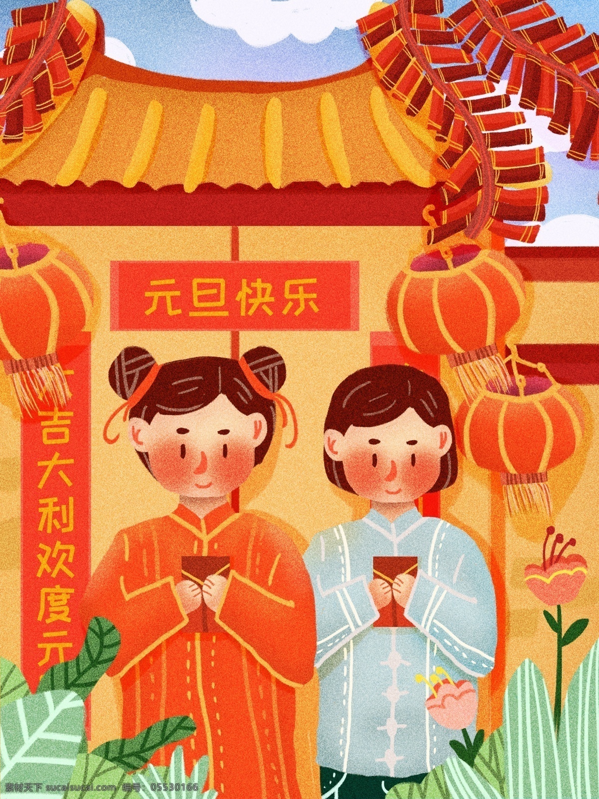 元旦 快樂 燈籠 鞭炮 對聯(lián) 植物 肌理 噪 點 可愛 紅包 元旦快樂 新年 新村 噪點