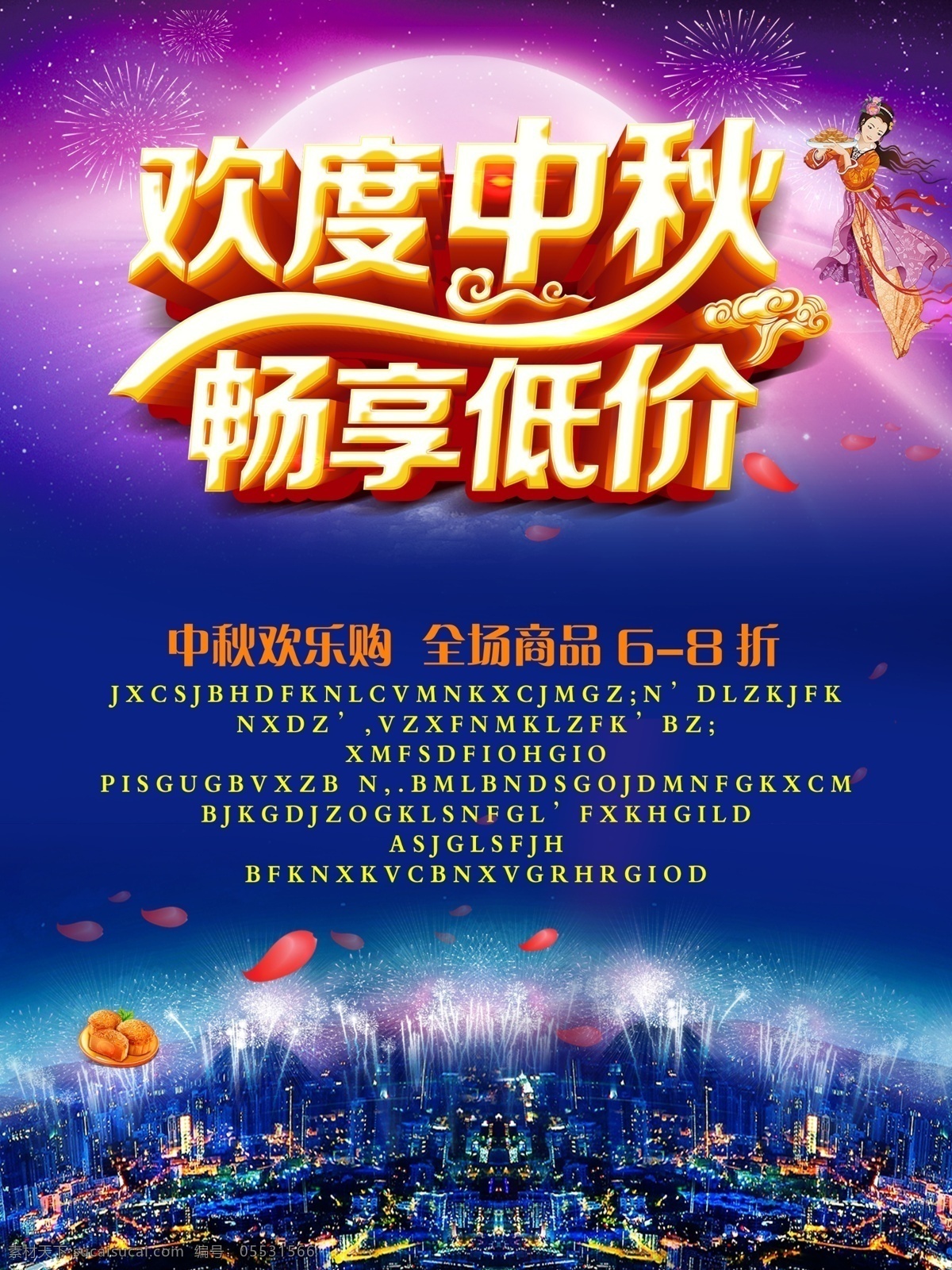 中秋背景 中秋底紋 中秋海報(bào) 中秋展架 中秋背景墻 中秋掛畫 中秋活動(dòng)海報(bào) 中秋插畫 中秋插畫設(shè)計(jì) 中秋設(shè)計(jì) 中秋插畫海報(bào) 中秋海報(bào)插畫 中秋節(jié) 中秋節(jié)海報(bào) 中秋節(jié)背景 中秋節(jié)展板 中秋節(jié)插畫 中秋節(jié)佳節(jié) 中秋團(tuán)圓 中秋節(jié)掛畫 月餅 中秋封面 中秋節(jié)封面 中秋佳節(jié) 中秋節(jié)素材 花好月圓 玉兔