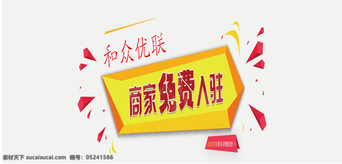商家入駐 led背景 宣傳 背景 電商宣傳 詳情頁