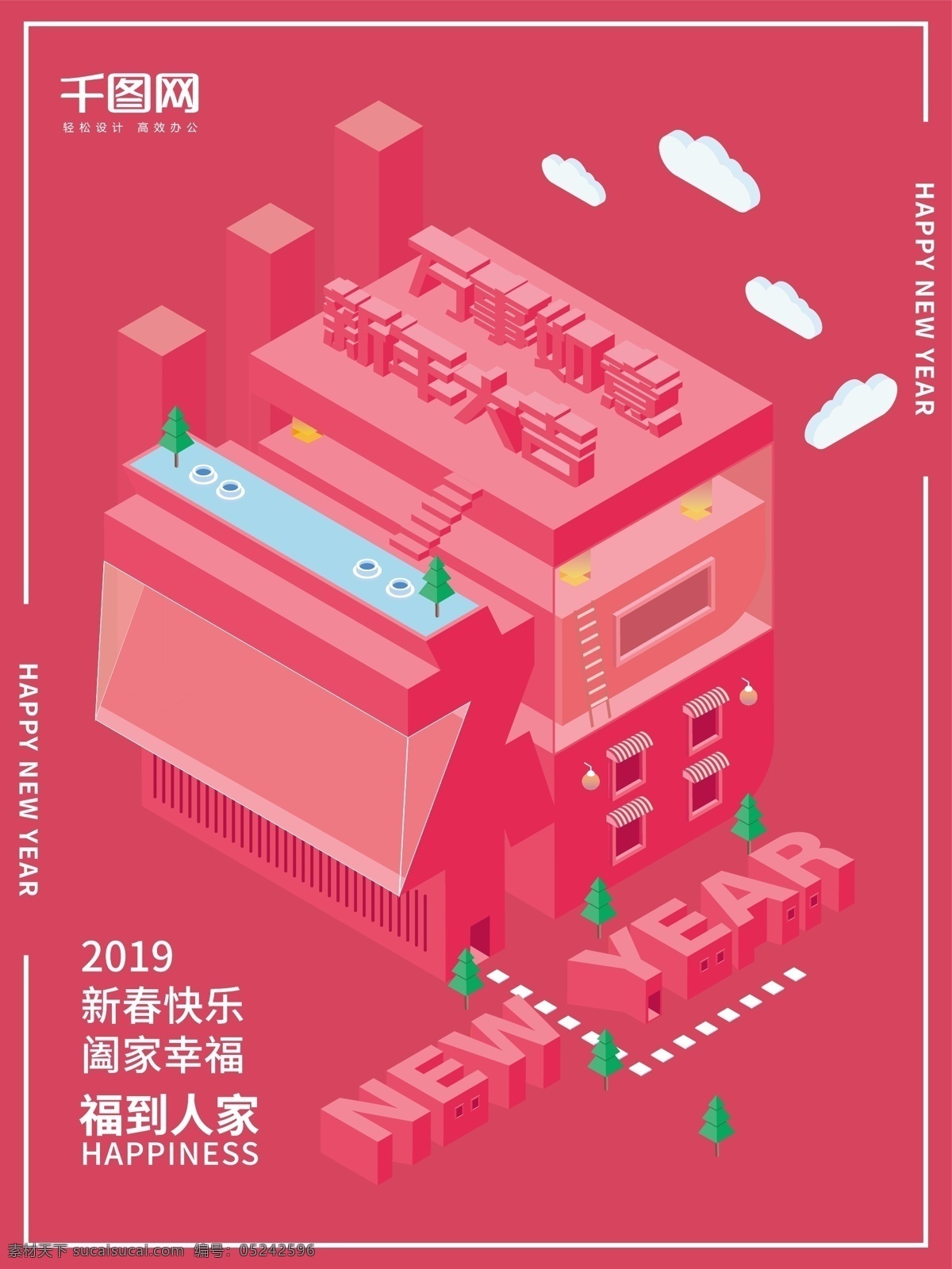 喜慶 d 紅色 福字 祝福 新年 春節(jié) 快樂(lè) 海報(bào) 2.5d 福 新春快樂(lè) 節(jié)日海報(bào) 建筑場(chǎng)景