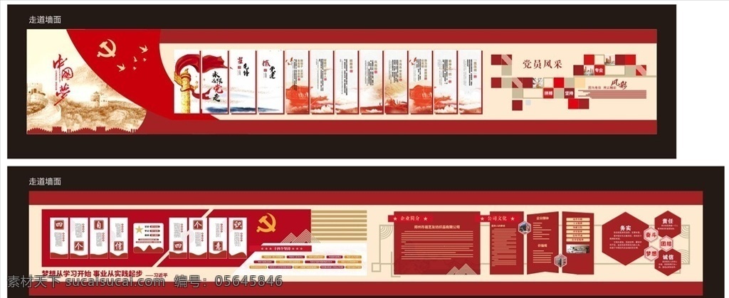 黨建長廊圖片 黨建 十九大 新時(shí)代 新思想 新目標(biāo) 新征程 飛鳥 異形墻 黨建墻 紅色 金色 長城 長廊 四個(gè)自信 十大金句 走廊 走道 樓梯 海報(bào)