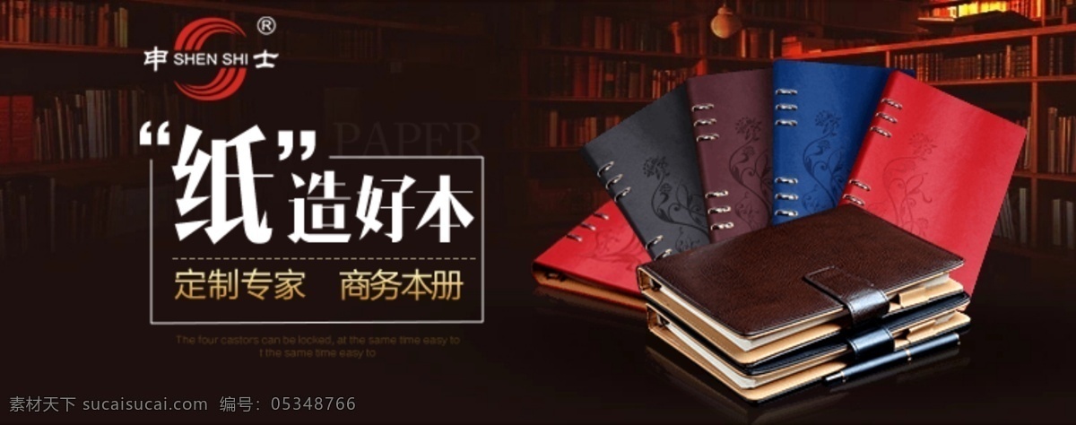 原創(chuàng) 紙 造 好 定制 專家 淘寶 海報 源文件 psd源文件 淘寶海報 原創(chuàng)淘寶海報 原創(chuàng)設(shè)計 原創(chuàng)淘寶設(shè)計
