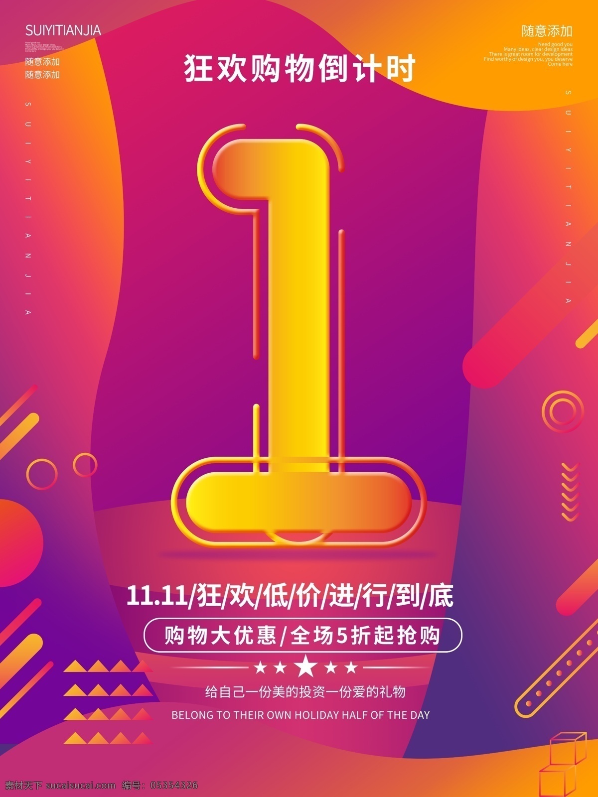 雙十一海報(bào) 首頁 海報(bào) 素材圖片 首頁海報(bào)素材 天貓雙十一 淘寶雙十一 京東雙十一 雙十一背景 雙十一主題 雙十一設(shè)計(jì) 雙十一首頁 瘋狂雙十一 雙十一展板 雙十一 雙十二素材 雙十一素材 雙十一活動(dòng) 雙十二 首頁裝修 分層