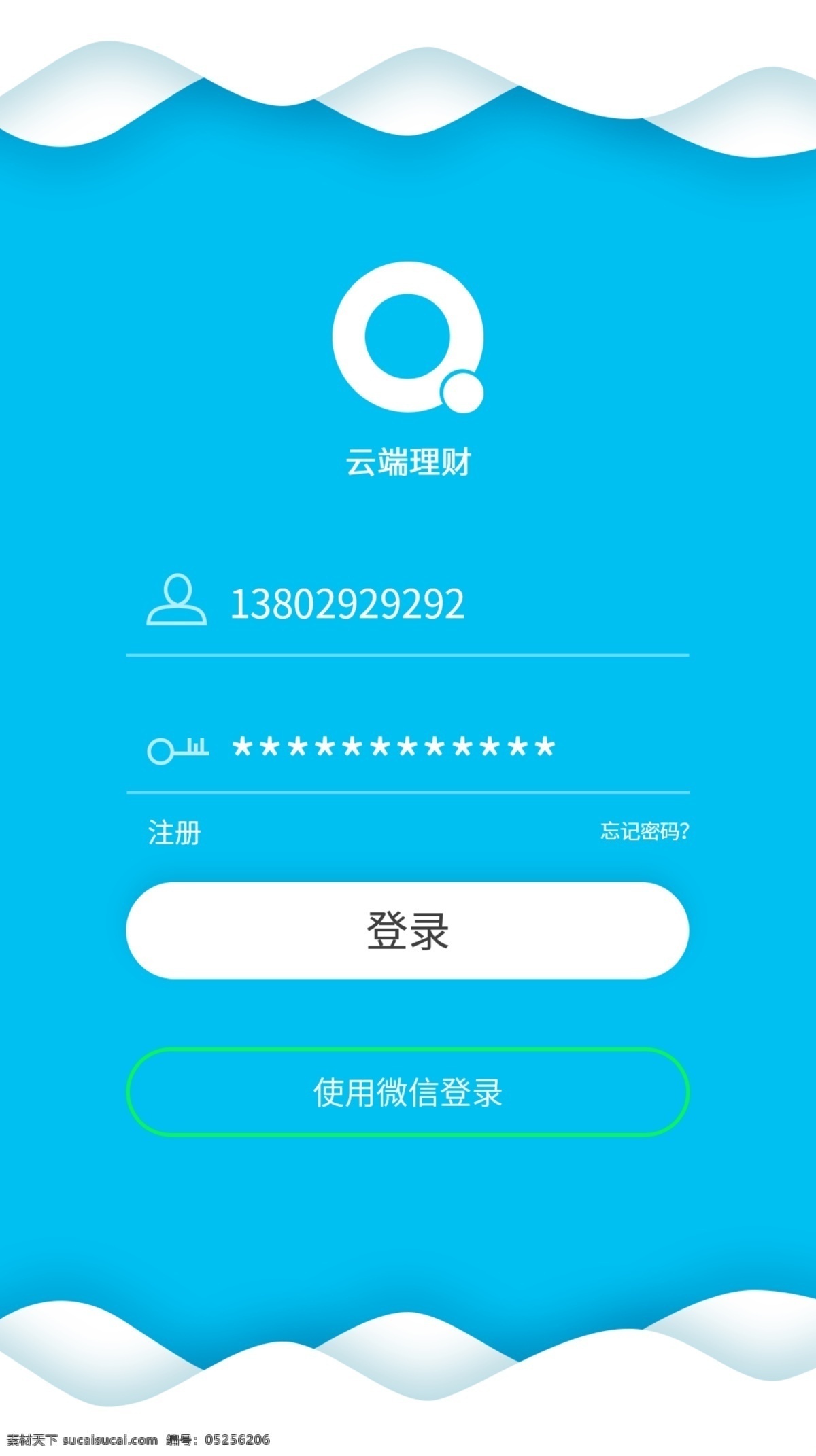 金融 理财 手机 app 登录 注 册页 移动端 小程序 注册 ui 清新 漂亮
