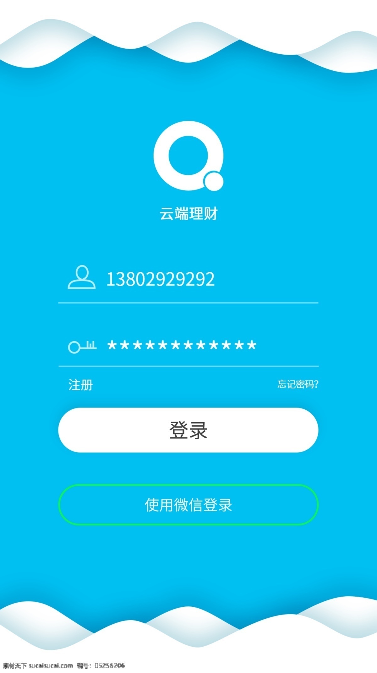 金融 理財 手機(jī) app 登錄 注 冊頁 移動端 小程序 注冊 ui 清新 漂亮