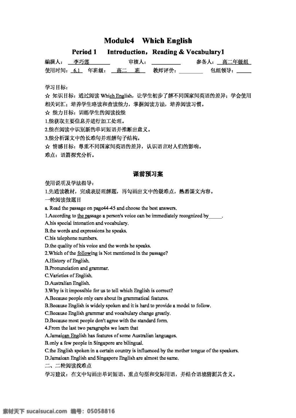 英語(yǔ) 外 研 版 山西省 高二 選修 八 module4 which english 學(xué)案 外研版