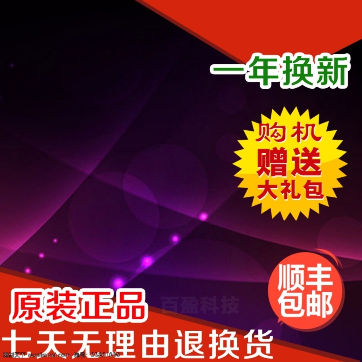 簡(jiǎn)約節(jié)日促銷 簡(jiǎn)約 節(jié)日 促銷 紫色 黑色