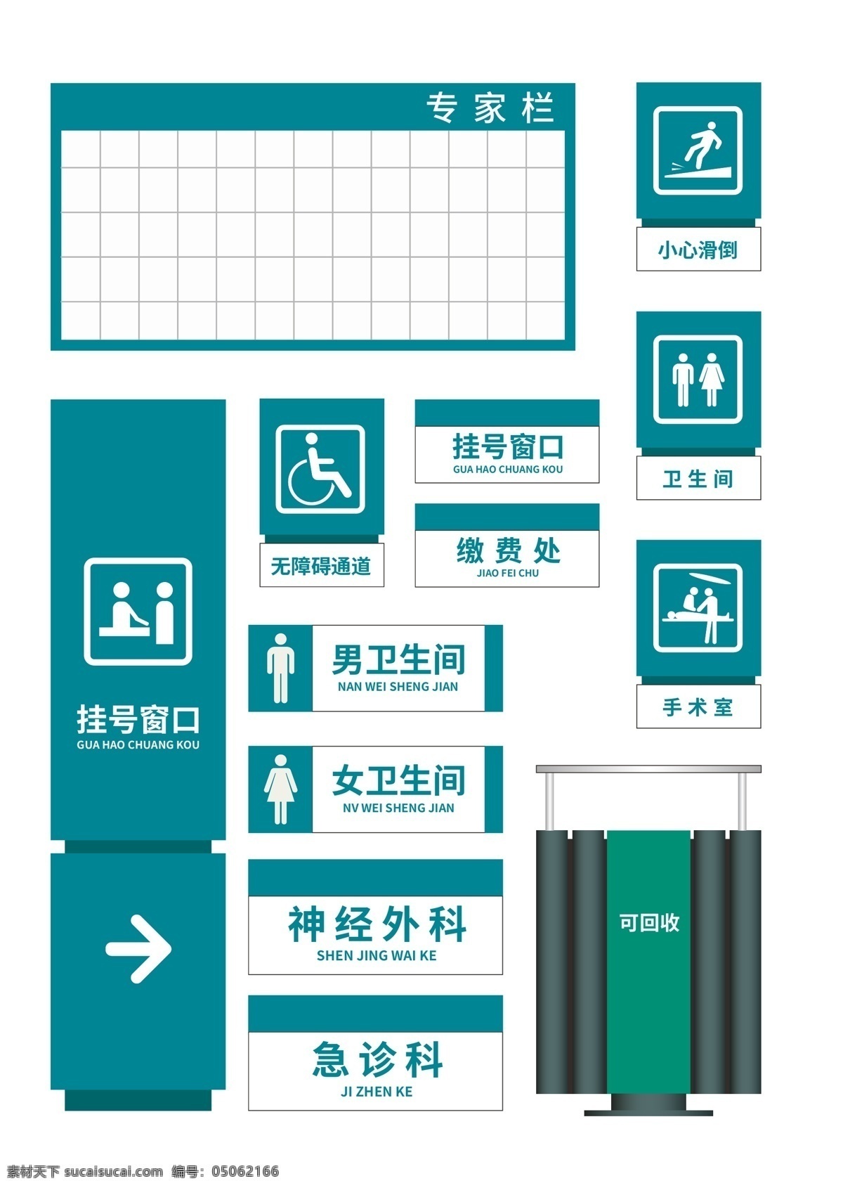 醫(yī)院 導(dǎo) 視 門牌 門牌號(hào) 門牌號(hào)碼 客房門牌 異形門牌 實(shí)木門牌 木質(zhì)門牌 古典門牌 創(chuàng)意門牌 雙色板門牌 亞克力門牌 門牌標(biāo)識(shí) 標(biāo)識(shí) 標(biāo)牌 金色門牌 歐式門牌 中式門牌 房間號(hào) 辦公室門牌 樓層牌 學(xué)校門牌 門牌設(shè)計(jì) 酒店門牌 企業(yè)門牌 公司門牌 標(biāo)識(shí)標(biāo)牌 導(dǎo)視系統(tǒng) 停車場(chǎng)門牌 樓層門牌
