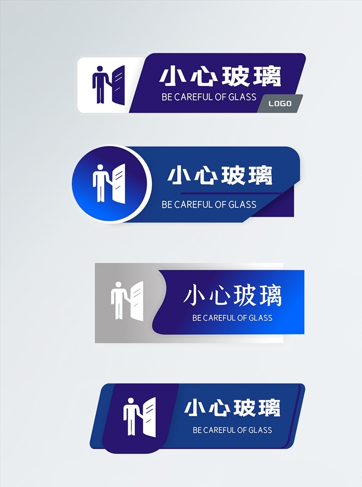 小心玻璃 警示牌 安全警示 小心 玻璃 cdr矢量圖 標(biāo)志圖標(biāo) 公共標(biāo)識標(biāo)志
