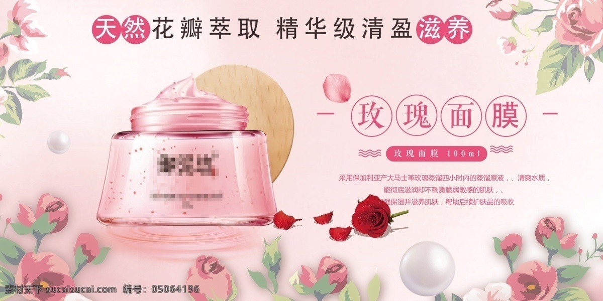 面膜 護膚品 補水保濕 深層補水 補水美白海報 美容護膚品 補水霜 補水乳液 產品包裝 護膚品展架 護膚品廣告 淘寶護膚品 護膚品店招 美白亮膚 保養(yǎng)美膚 美膚護膚 化妝品廣告 補水美白廣告 日化線美容 專業(yè)線美容 粉底 濕粉底 干粉底 定妝粉 防曬霜 隔離霜 隔離乳 爽膚水 面霜 保濕霜