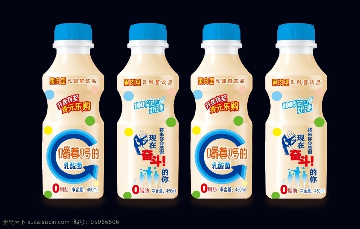 益生 菌 瓶裝 藍(lán) 蓋 益生菌 嚼著喝的 0脂肪 果肉型 藍(lán)蓋 c箭頭 分層