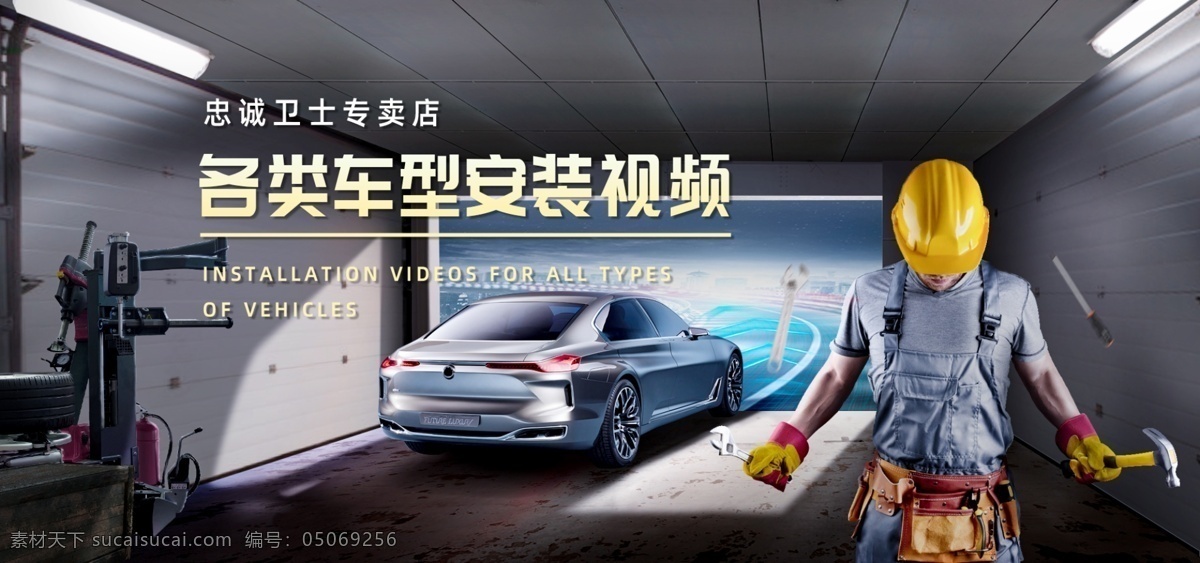 車 品 鉆 展 banner 海報(bào) 改裝 車品 鉆展 banne r海報(bào) 共享 淘寶界面設(shè)計(jì) 淘寶 廣告