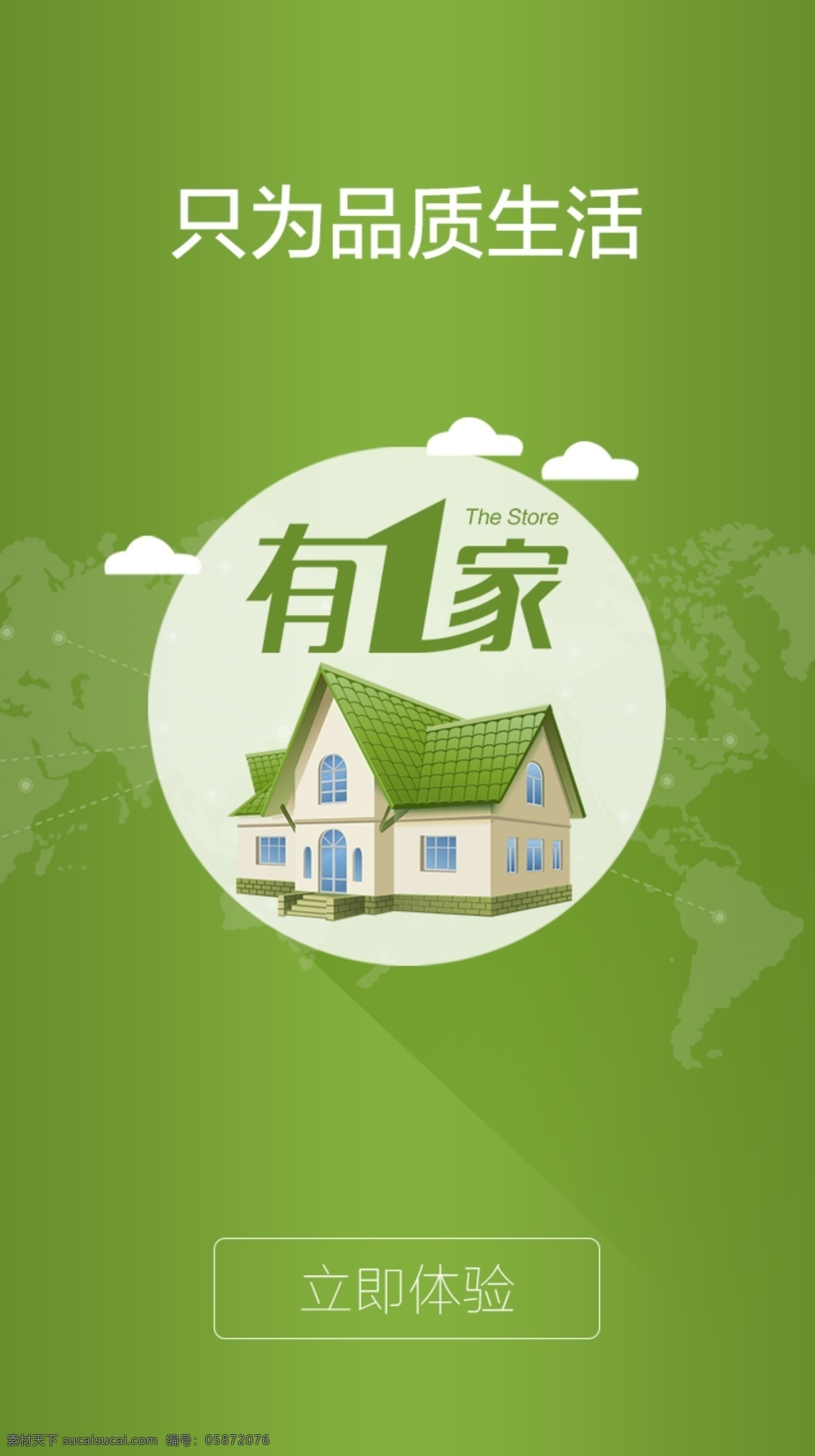 app启动页 app启动 app引导 引导页 启动页 app页面 app素材 移动界面设计 手机界面
