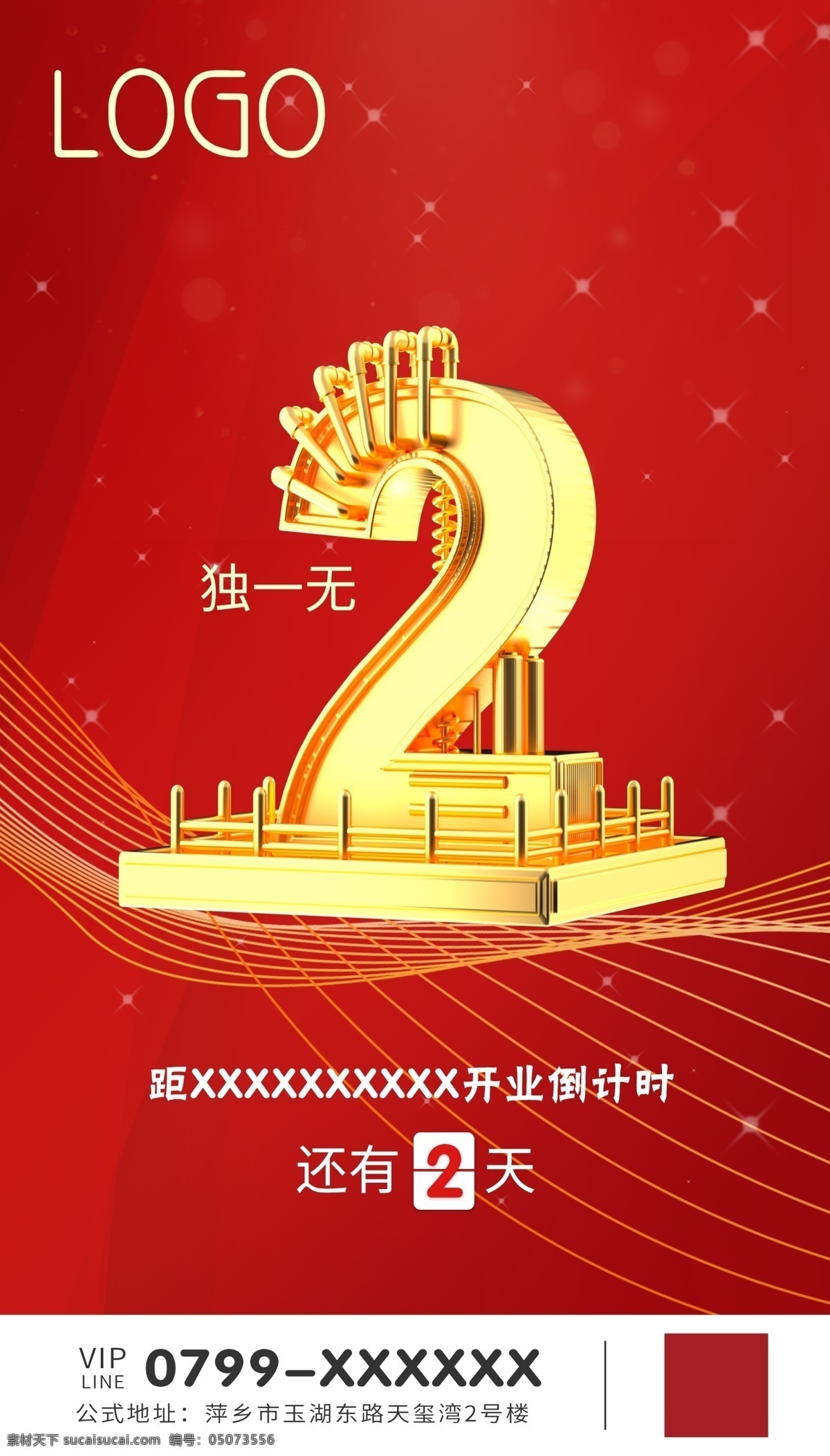 倒計時 海報 微信倒計時 倒計時海報 倒計時刷屏稿 地產倒計時 開業(yè)倒計時 發(fā)布倒計時 微信海報 h5 開盤倒計時 尊貴倒計時 房地產廣告 地產廣告 背景板 手機背景板 徽商背景 倒計時1 奢華背景 藍色背景 高端背景 唯美背景 藍色倒計時 浪漫背景 品質 淘寶背景 賀卡 邀請函 請柬