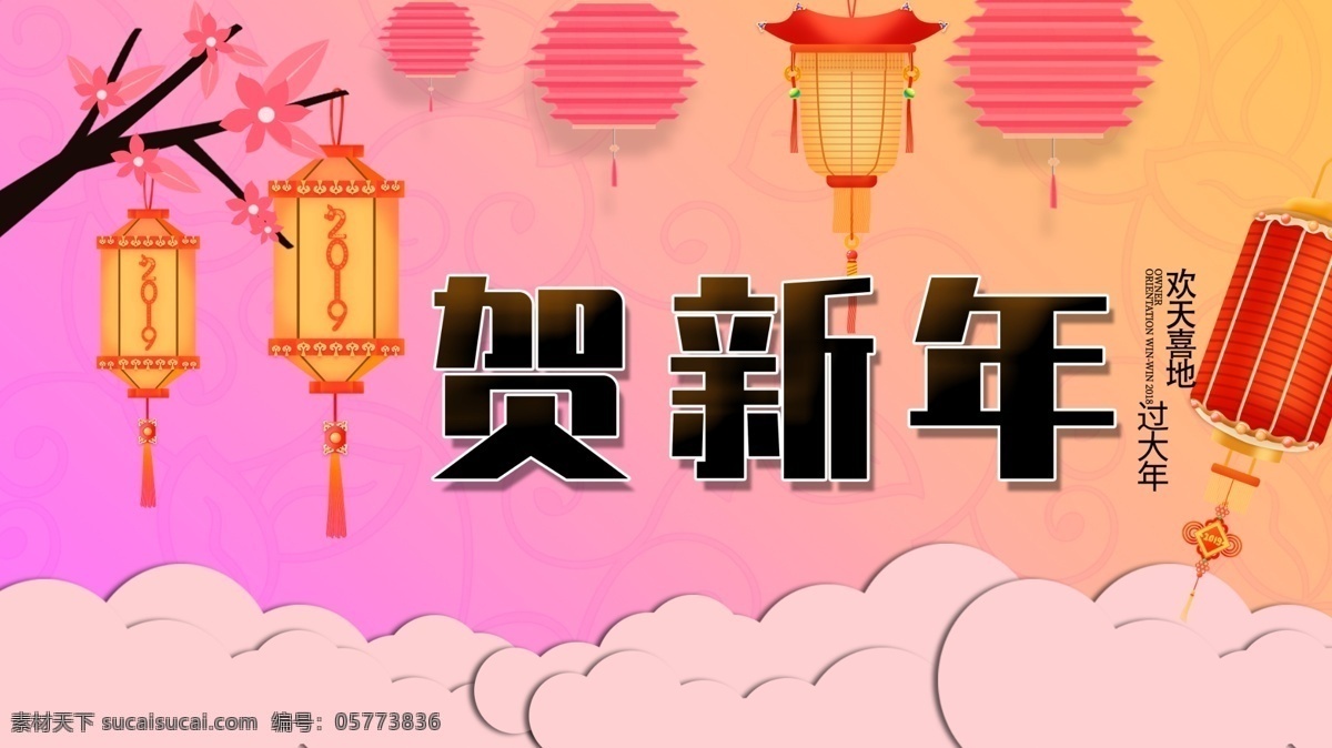 恭贺新年图片 恭贺新春海报 恭贺新春设计 2021 恭贺 新春 牛年恭贺新春 2022 虎年恭贺新春 2023 兔年恭贺新春 新年恭贺新春 新年 海报 春节