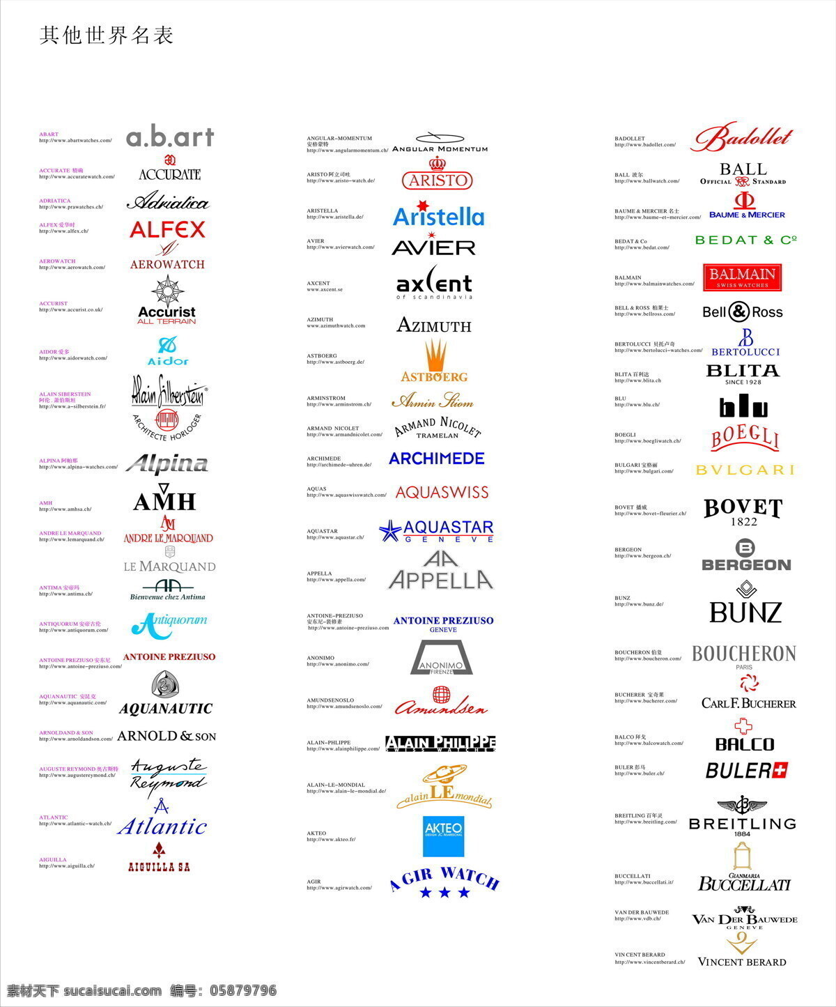 世界 名表 标志 矢量 标识标志图标 企业 logo 矢量图库