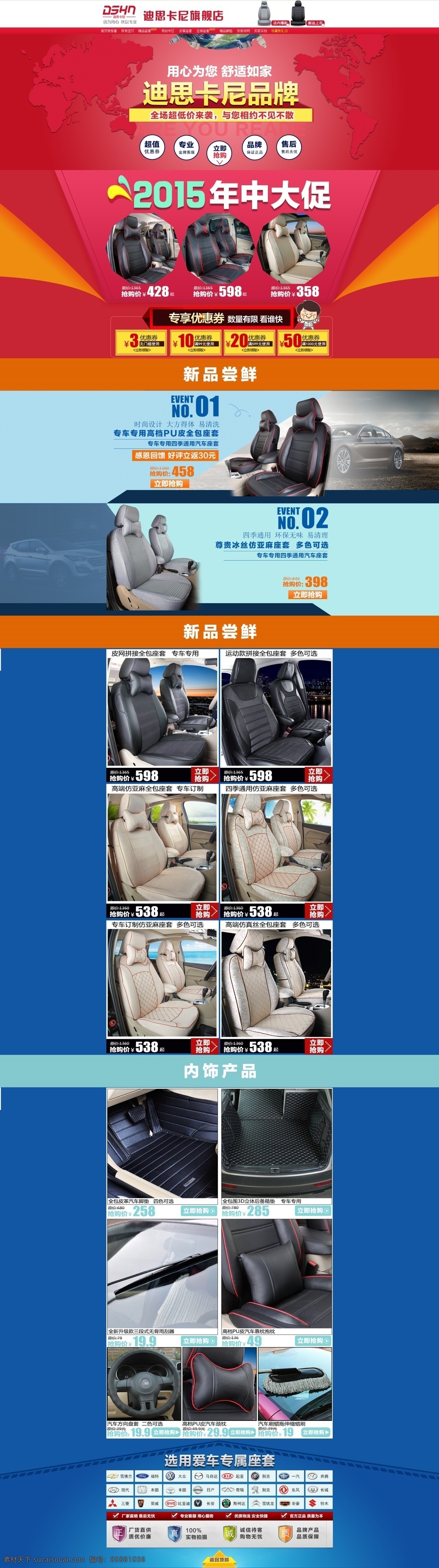 首頁免費(fèi)下載 天貓首頁 首頁 首頁展示 原創(chuàng)設(shè)計(jì) 原創(chuàng)淘寶設(shè)計(jì)