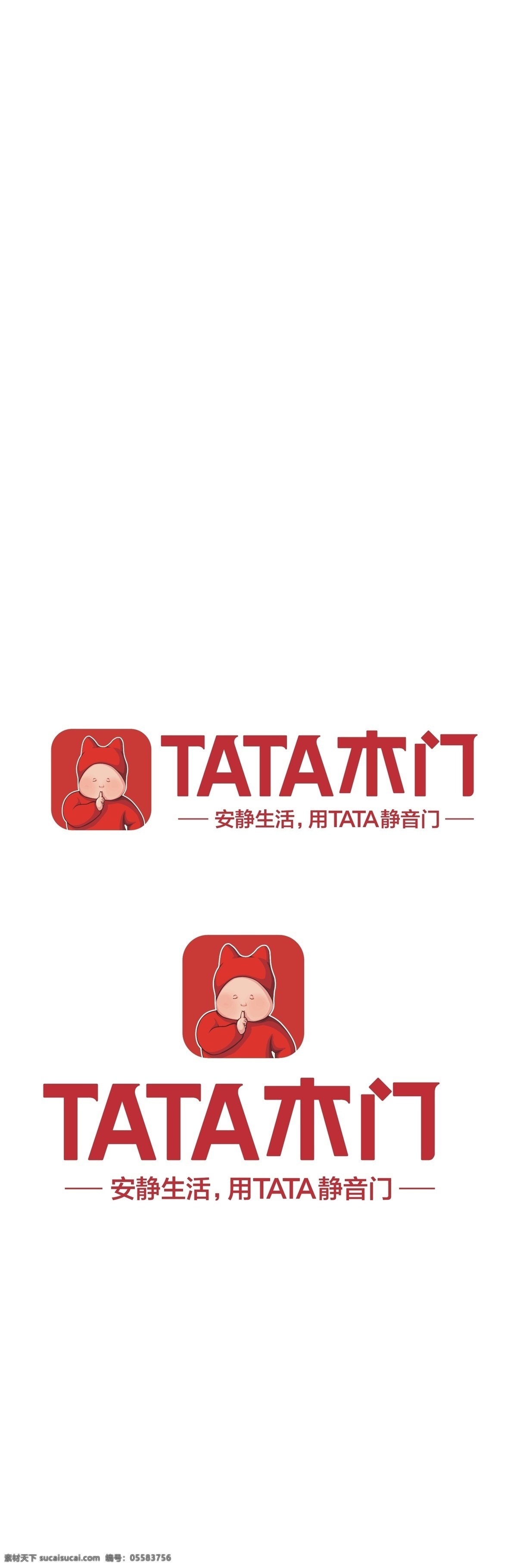 tata 吉祥物 tata木门 木门 logo logo设计