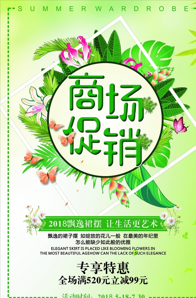 商城促销海报 五一 51 五一狂欢 五一大促 五一活动 五一海报 五一劳动节 五一背景 五一促销 51促销 五一购物 五一欢乐购 五一大减价 五一展架 五一易拉宝 五一店铺促销 五一商城促销 五一放价 五一降价 五一特惠 五一促销模板 五一嗨购 五一打折 全城钜惠 五一钜惠 五一狂欢购 劳动节促销 五一促销海报 海报类