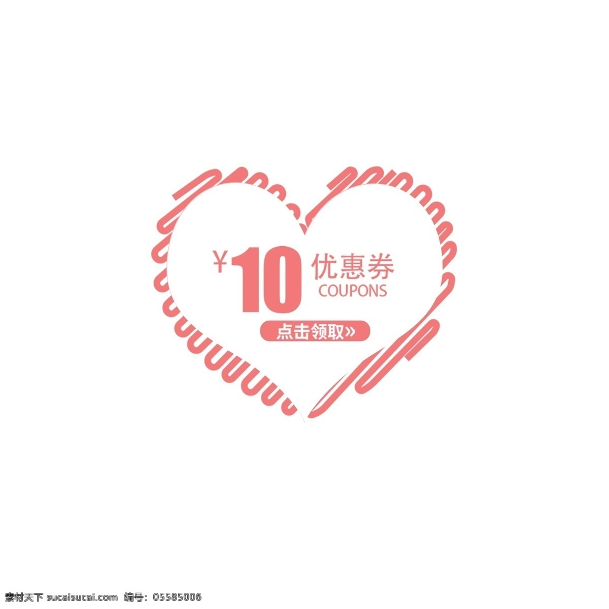 點(diǎn)擊 領(lǐng)取 元 優(yōu)惠 點(diǎn)擊領(lǐng)取 10元優(yōu)惠 愛心 圖案