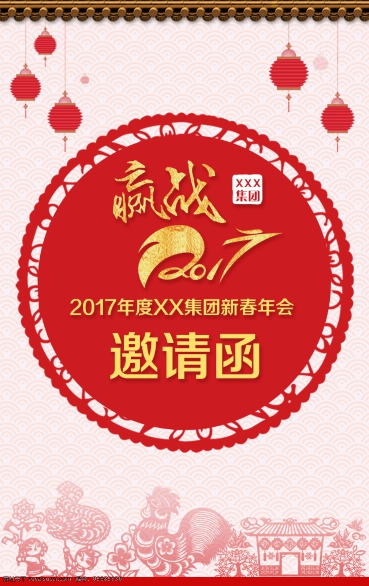 春節(jié) h5 背景 邀請函 源文件 紅色 喜慶 春 春節(jié)背景 春節(jié)海報 中國風(fēng)