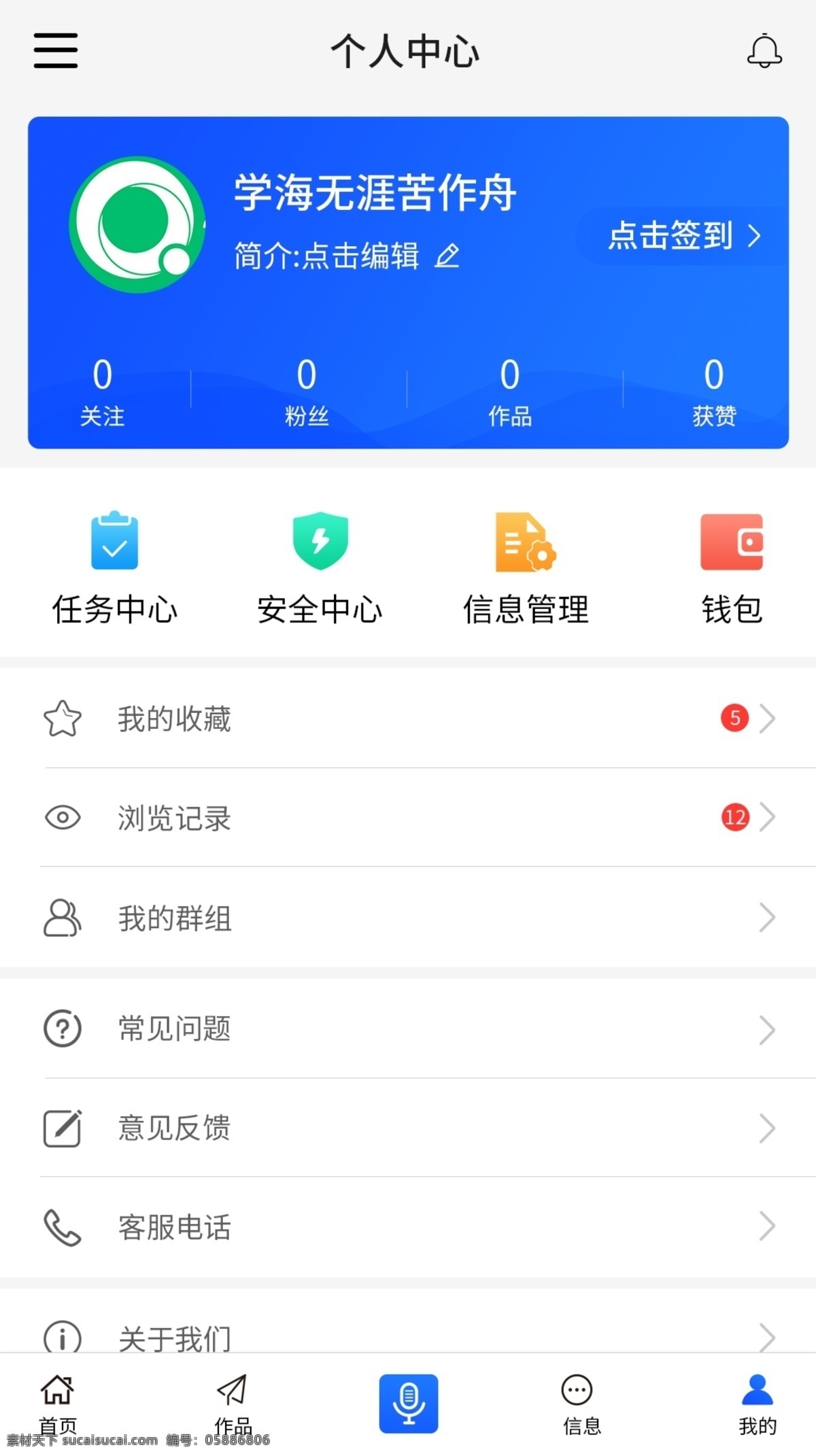 簡約 app 個人 中心 界面 個人中心 app界面 簡約風(fēng) 卡片式界面 個人中心界面