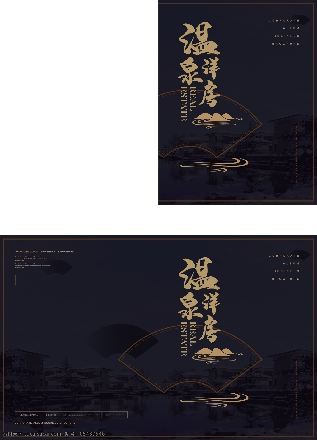 簡約 大氣 溫泉 洋房 地產(chǎn) 畫冊 封面 黑金風 質感 高端 溫泉洋房 主題 地產(chǎn)畫冊