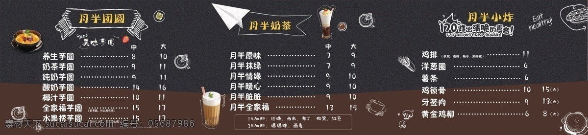 奶茶店燈箱 奶茶點(diǎn) 燈箱 咖啡 雞排 芋圓