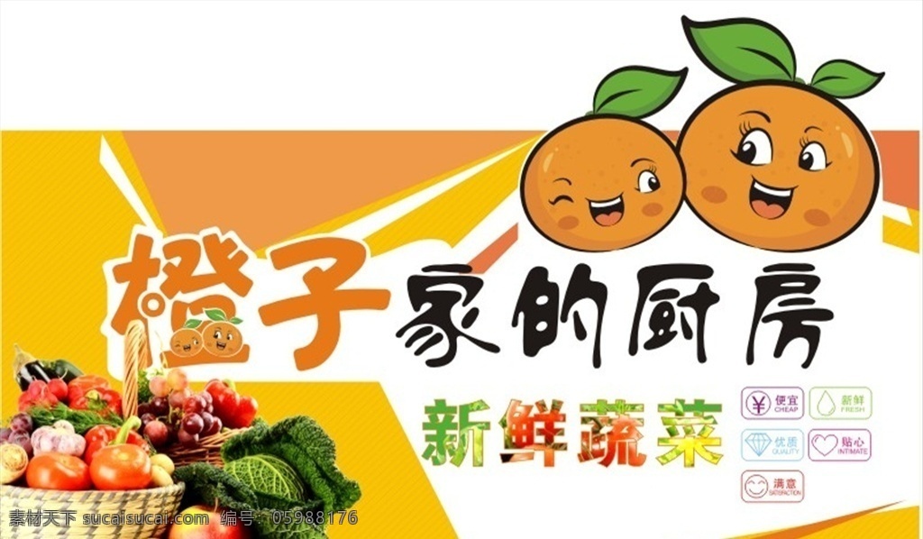便利店 生疏 區(qū) pop 生疏區(qū) 菜 廚房 新鮮 商店 超市