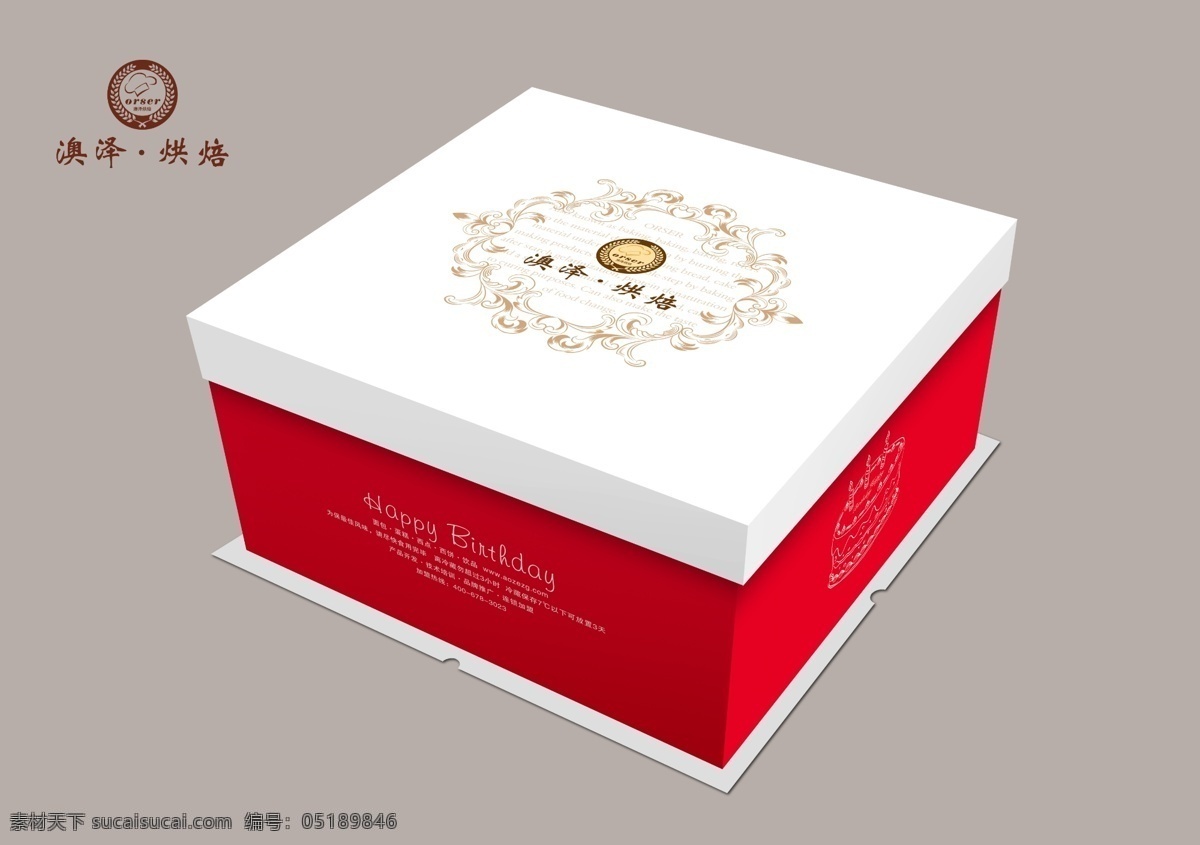 方形 蛋糕 盒 蛋糕盒 糕點(diǎn) 禮盒 包裝 食品盒 效果圖 立體圖 分層圖 分層