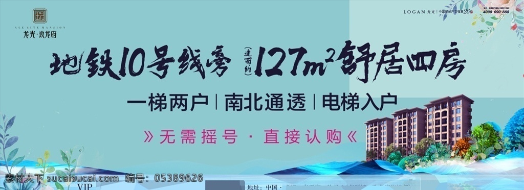 藍(lán)色房產(chǎn)廣告 房地產(chǎn) 官網(wǎng) 網(wǎng)站 網(wǎng)頁 web 企業(yè)官網(wǎng) 網(wǎng)絡(luò) 模板 營銷 webpage 專題頁 著陸頁 頁面 房產(chǎn) 大氣 美觀 高端 界面設(shè)計(jì) 中文模板 高清 展板 桁架 畫冊 房屋 全景 建筑 綠化 湖 樹木 市政 工程 園林 規(guī)劃 海報(bào) 風(fēng)景 自然 藍(lán)色 綠色 橫版