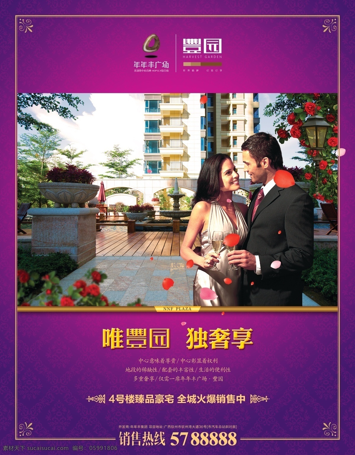 房地產(chǎn) 房地產(chǎn)廣告 廣告設(shè)計(jì)模板 紅酒 花瓣 情侶 園林 源文件 唯豐園 獨(dú) 奢 享 模板下載 獨(dú)奢享 psd源文件