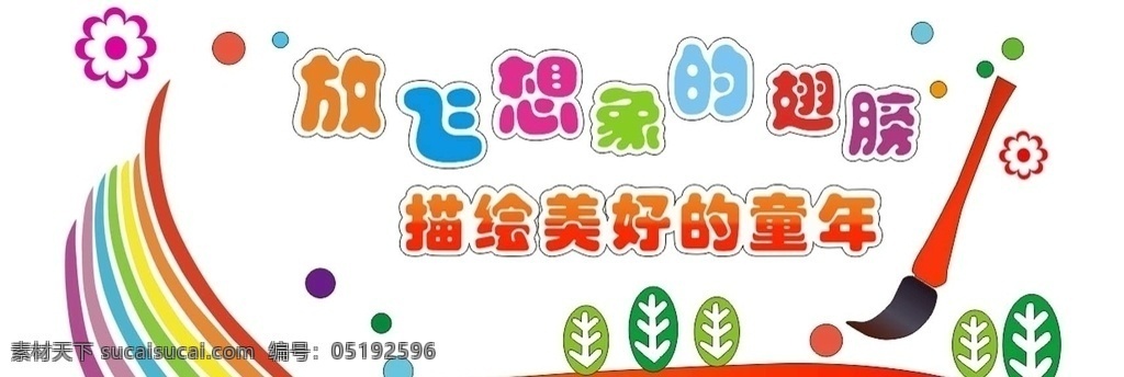 學(xué)校文化墻 繪畫室圖片 異形墻 繪畫室 校園文化 美術(shù) 校園文化墻
