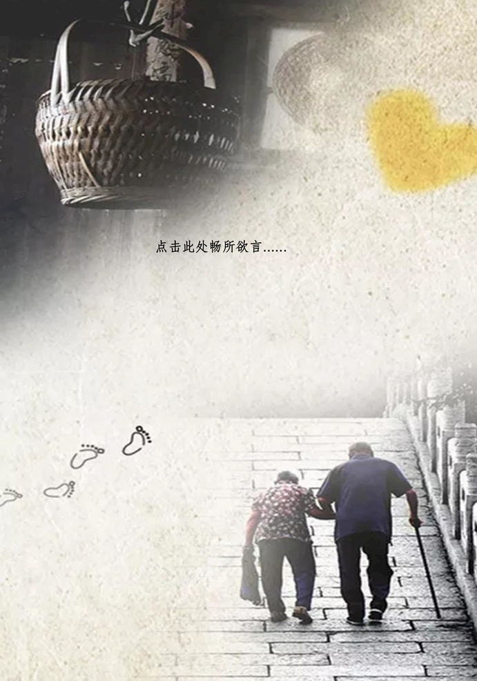 關(guān)愛 老人 信紙 書信信紙 小清新信紙 唯美信紙 中國風(fēng)信紙 日系風(fēng)信紙 山水畫信紙 水墨畫信紙 卡通信紙 動漫信紙 星空信紙 戀愛信紙 節(jié)日信紙 春節(jié)信紙 田園風(fēng)景信紙 doc